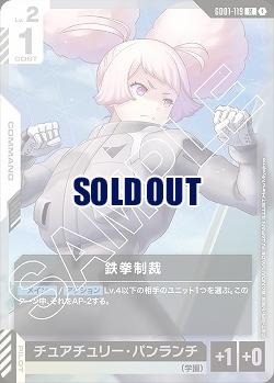 鉄拳制裁 【GD01-119R】